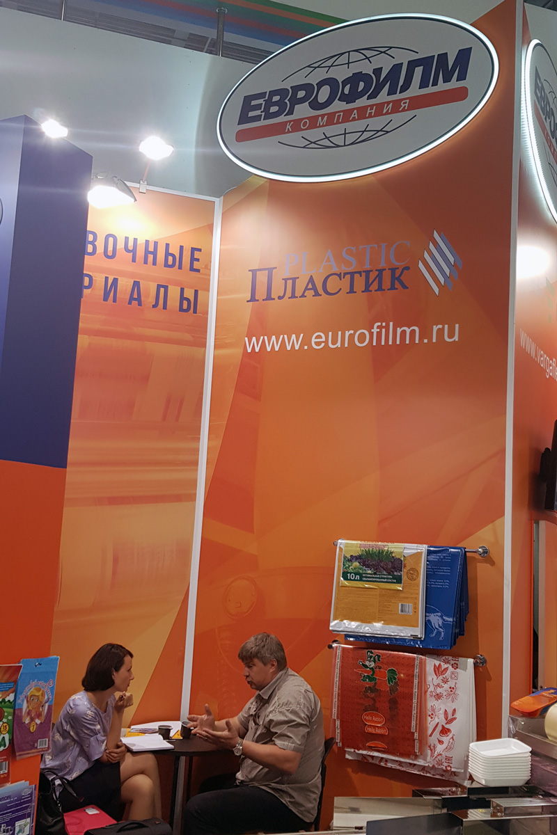 Еврофилм на выставке RosUpack-2018 Еврофилм на выставке RosUpack-2018