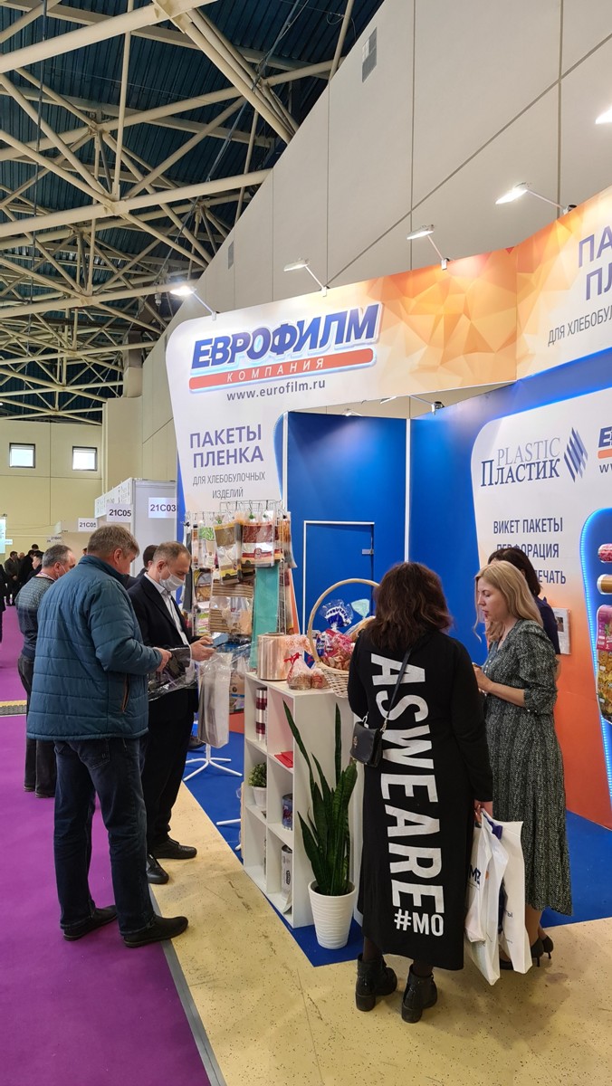 Еврофилм на выставке Modern Bakery Moscow 2021 Еврофилм на выставке Modern Bakery Moscow 2021