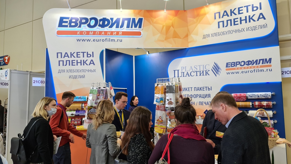 Еврофилм на выставке Modern Bakery Moscow 2021 Еврофилм на выставке Modern Bakery Moscow 2021