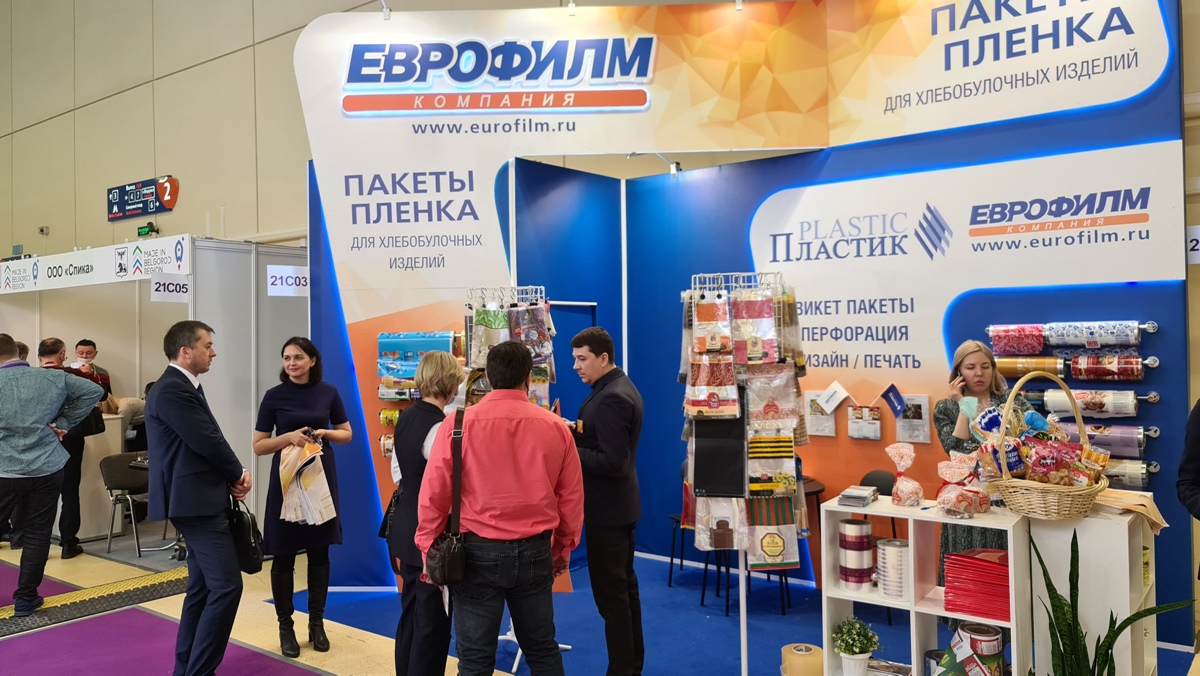 Еврофилм на выставке Modern Bakery Moscow 2021 Еврофилм на выставке Modern Bakery Moscow 2021