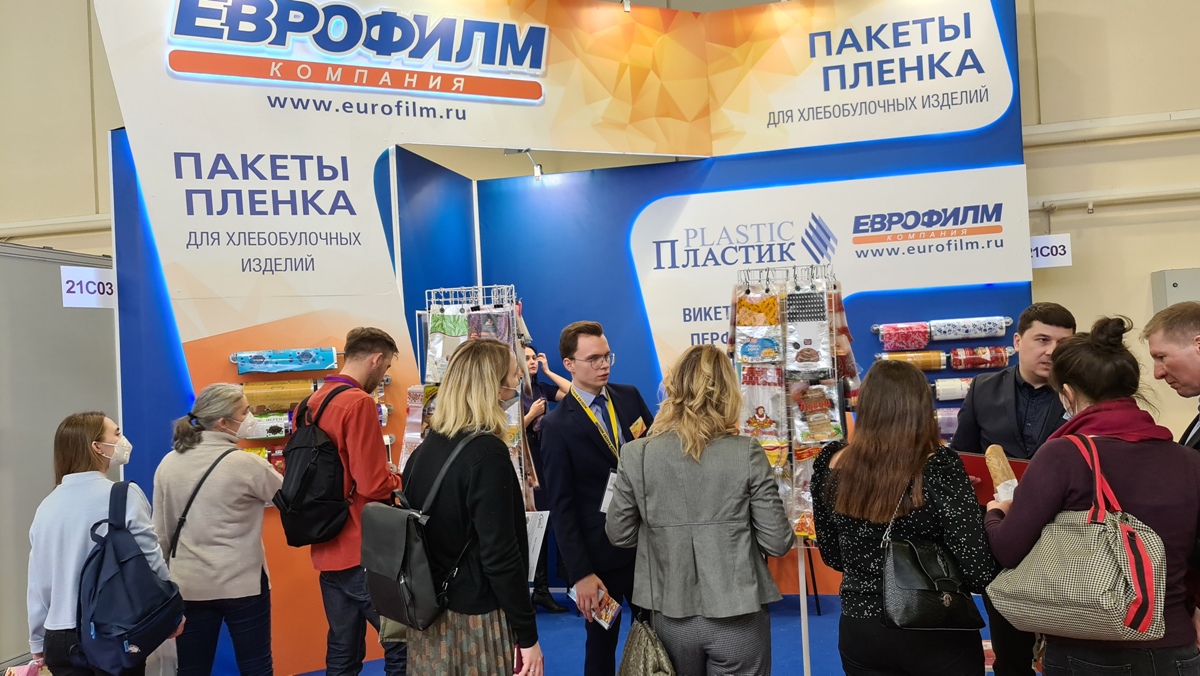 Еврофилм на выставке Modern Bakery Moscow 2021 Еврофилм на выставке Modern Bakery Moscow 2021