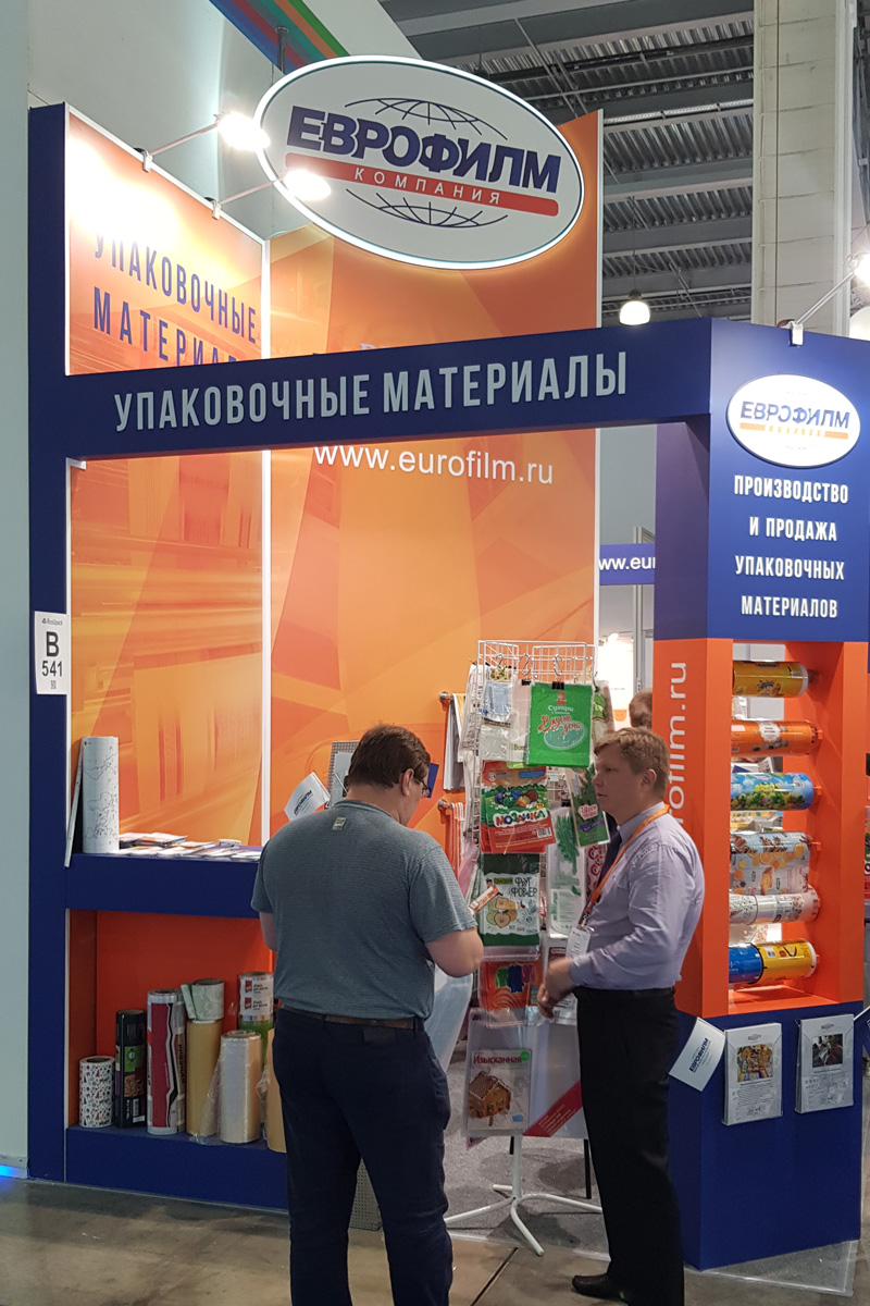 Еврофилм на выставке RosUpack-2018 Еврофилм на выставке RosUpack-2018
